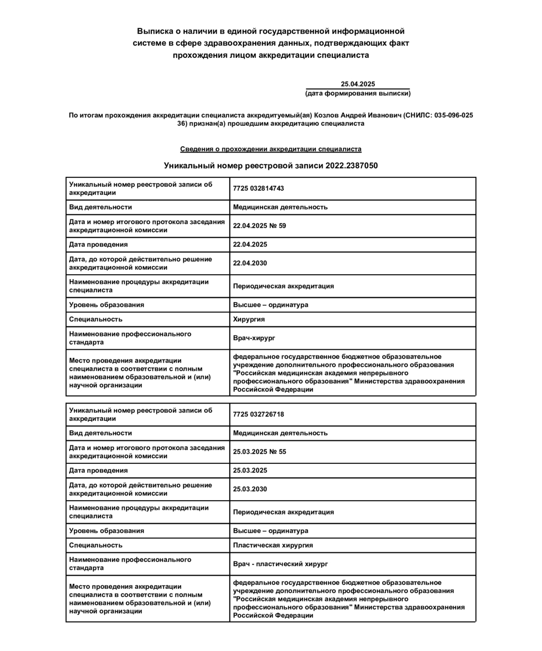 <span style="font-weight: bold;">
						СМОТРЕТЬ ПОЛНОСТЬЮ
					</span>