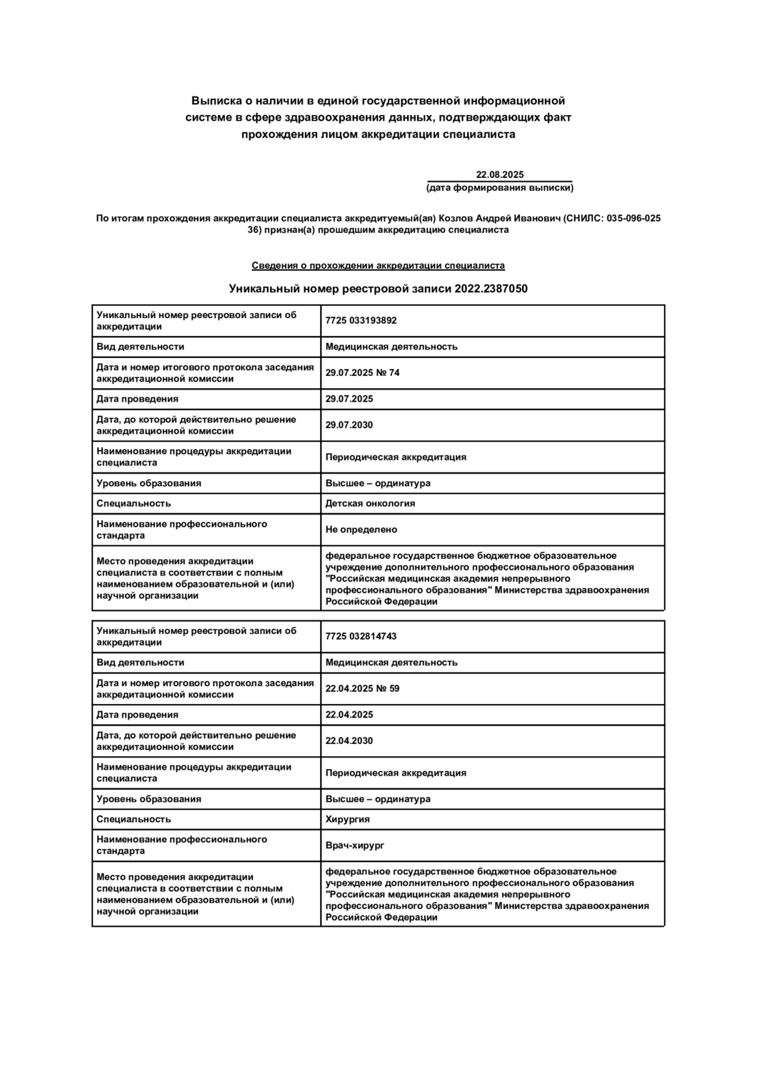 <span style="font-weight: bold;">
						СМОТРЕТЬ ПОЛНОСТЬЮ
					</span>